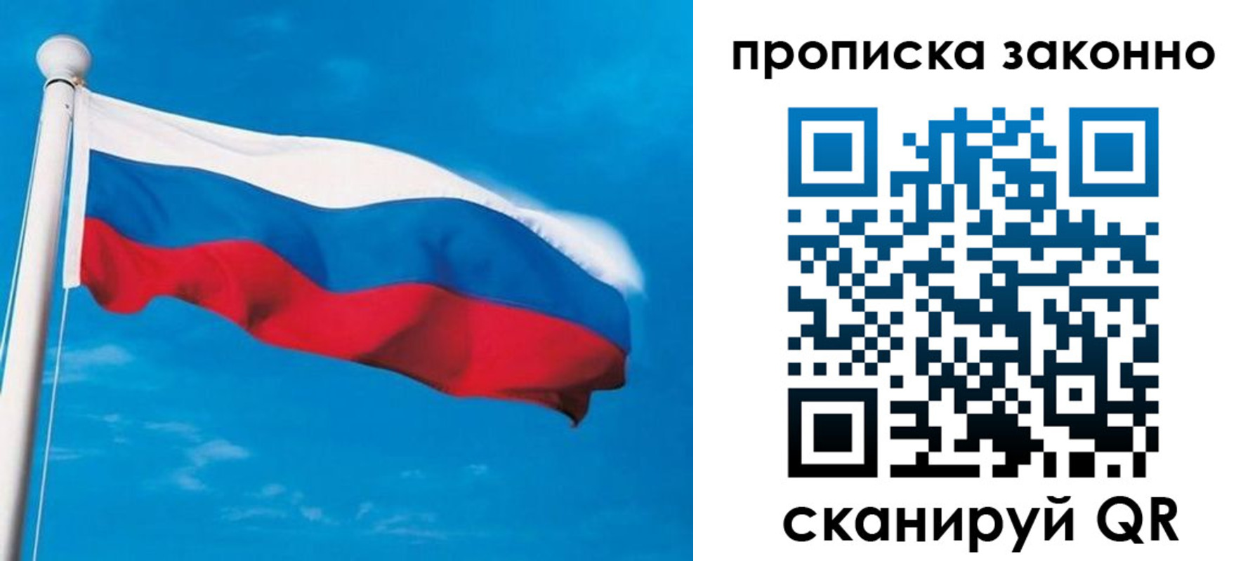 пропишу в квартире в Долгопрудном
