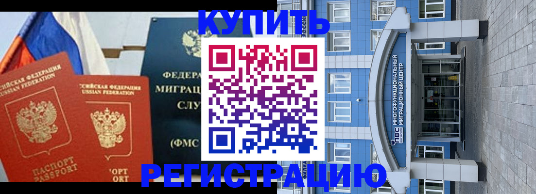 прописка для военкомата в Долгопрудном