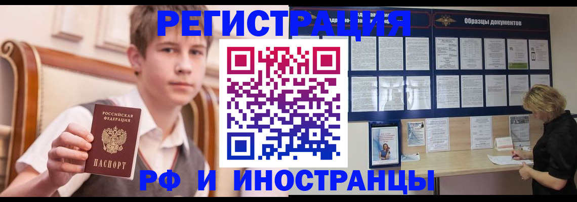 прописка для военкомата в Долгопрудном