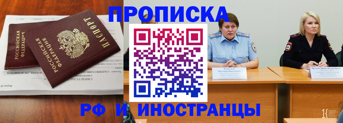 временная регистрация для всех в Долгопрудном