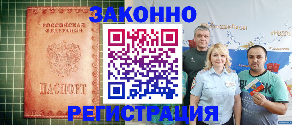 временная регистрация недорого в Долгопрудном